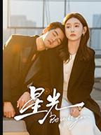 闪婚，绿茶夫人又砸钱虐渣了