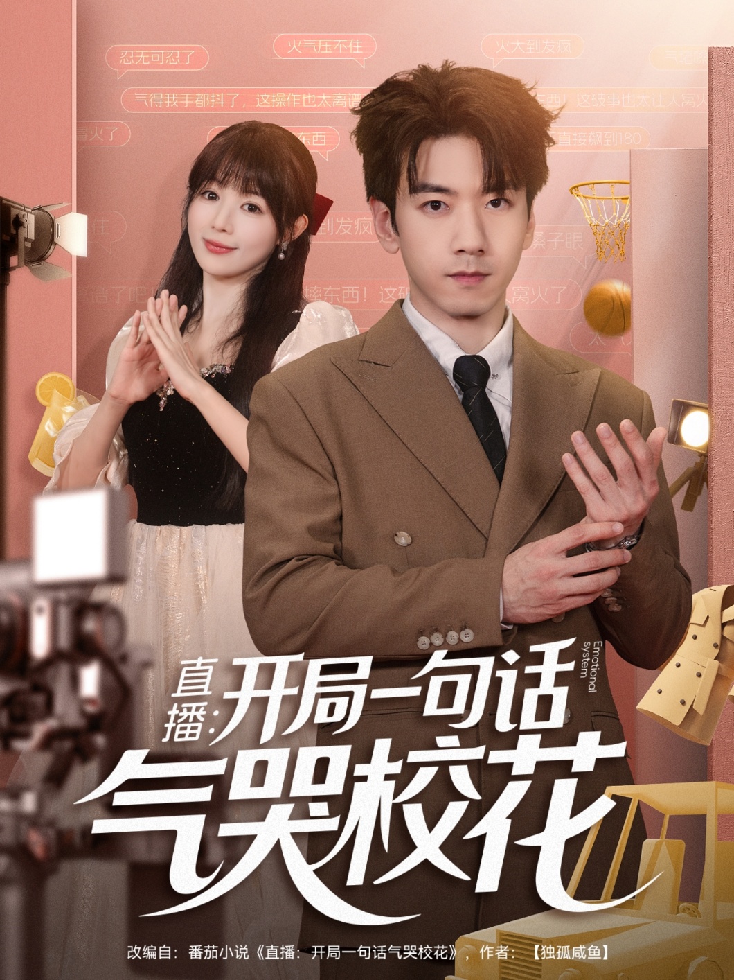 从五十岁开始闪婚