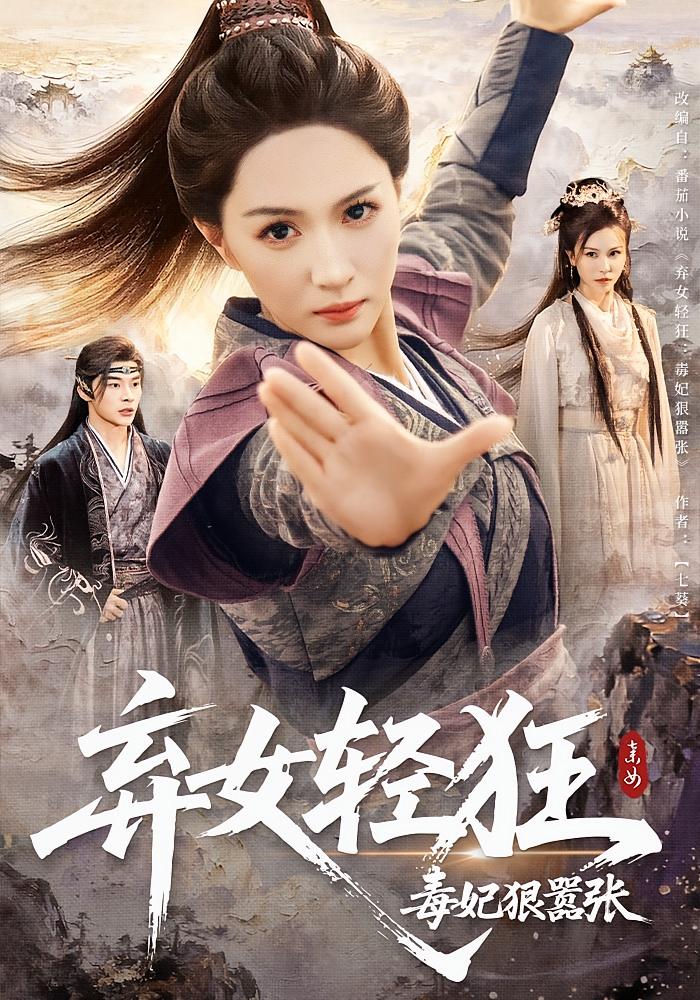 江南重案组
