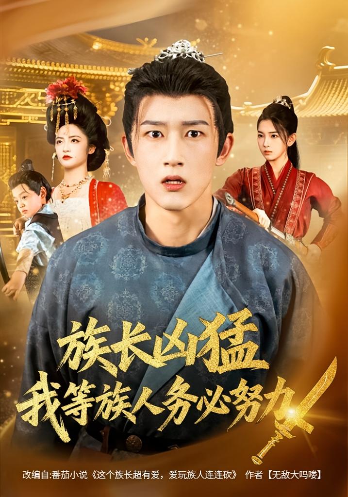 仙骨寻凶