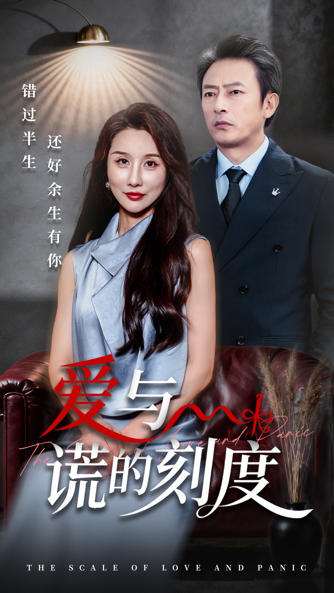 雇来的男友是总裁