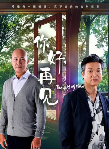 男人四十要出嫁