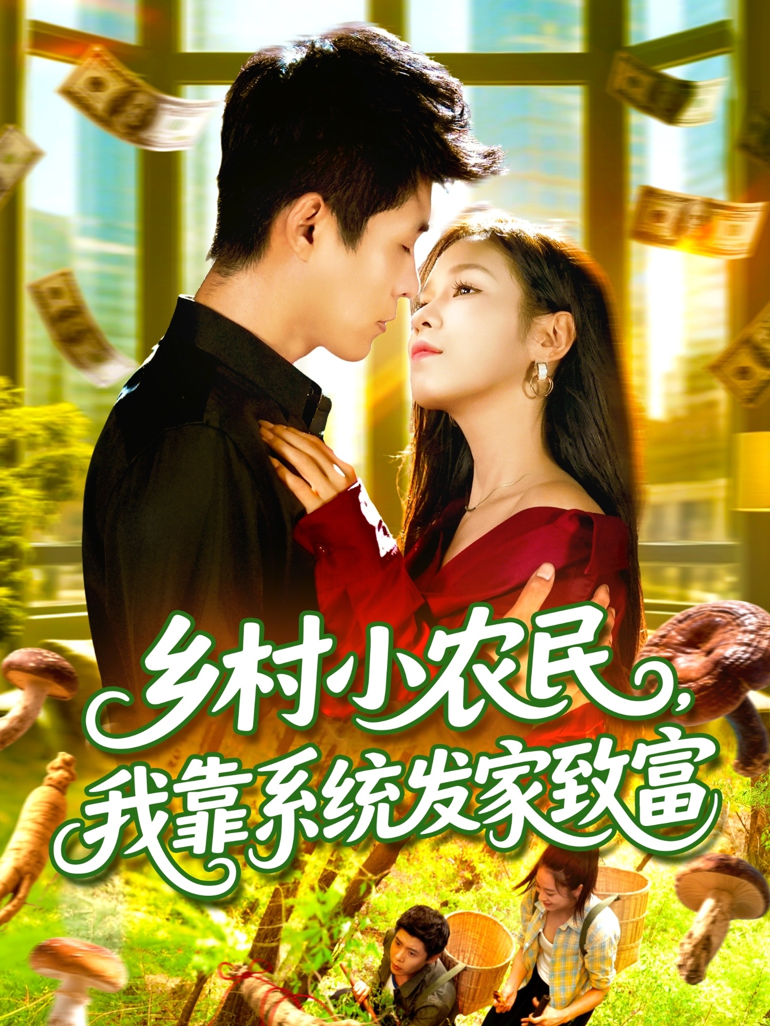 丧尸宇宙2：新血