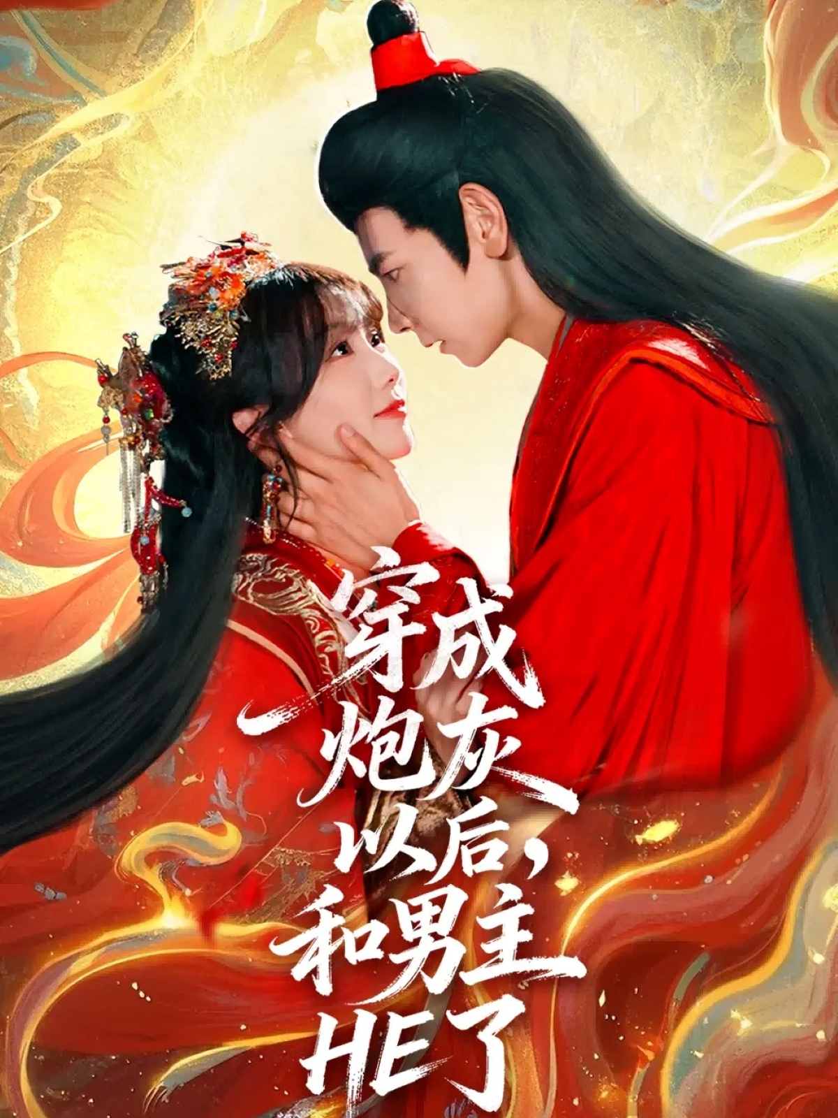 靠把口搵食粤语