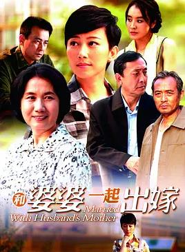 老伴，我真是首富