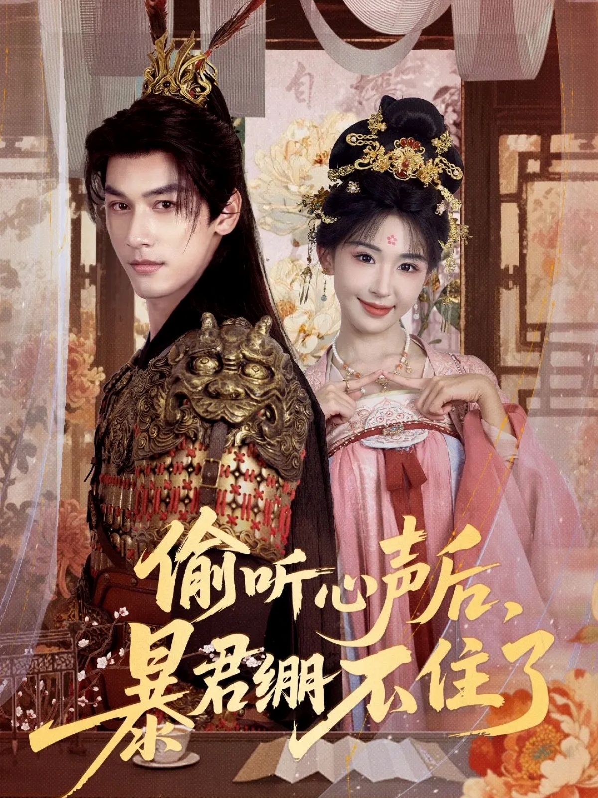 暖婚100天
