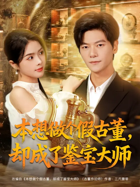 失婚千金杀疯了