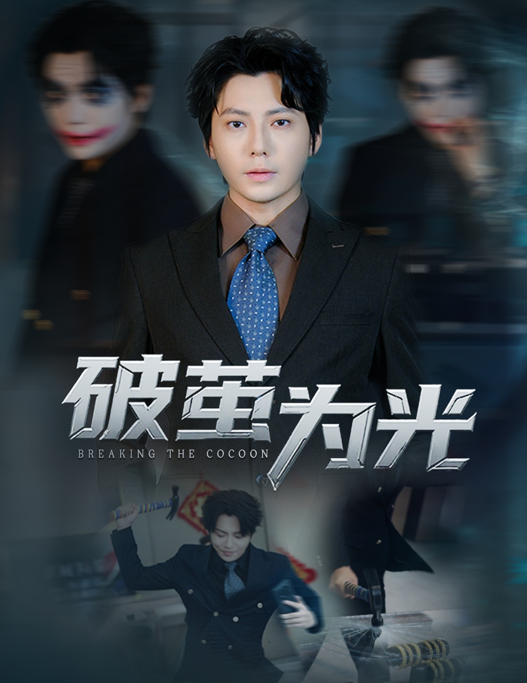 为何是你？