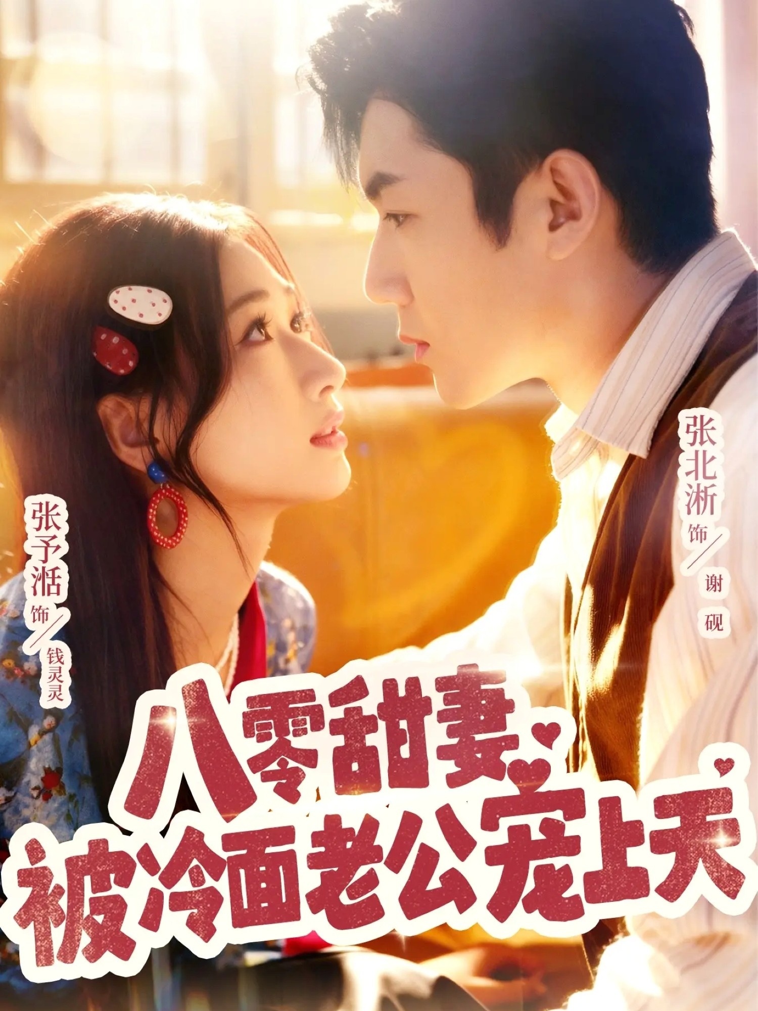 代驾老爸是大佬