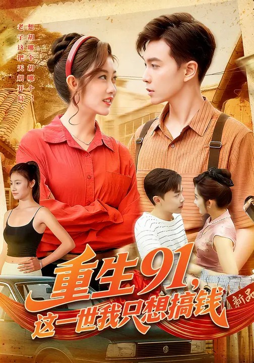 武当派：美国传奇第二季