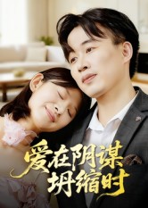 被子女抛弃后我成了豪门