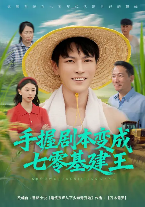 王爷功德太旺王妃又来偷气运了