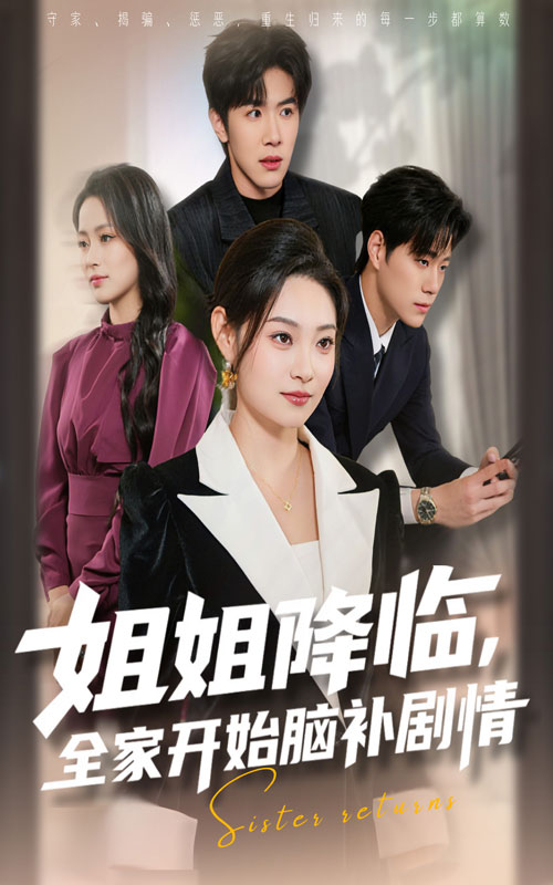 保镖妈妈你好飒