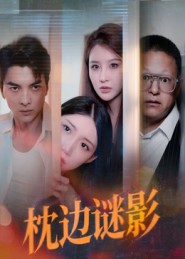 瞒着恋爱八年的男友结婚