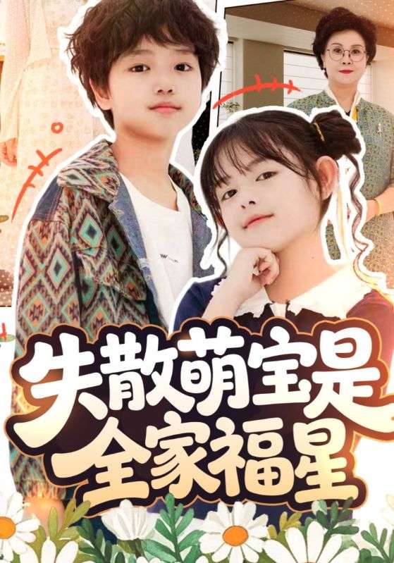 萌宝逆袭：霸总爹地闪婚超能妈咪