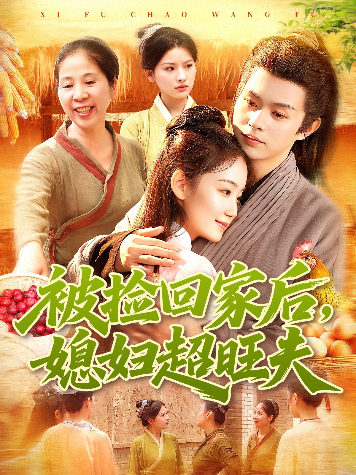 湖南卫视2024-2025跨年晚会