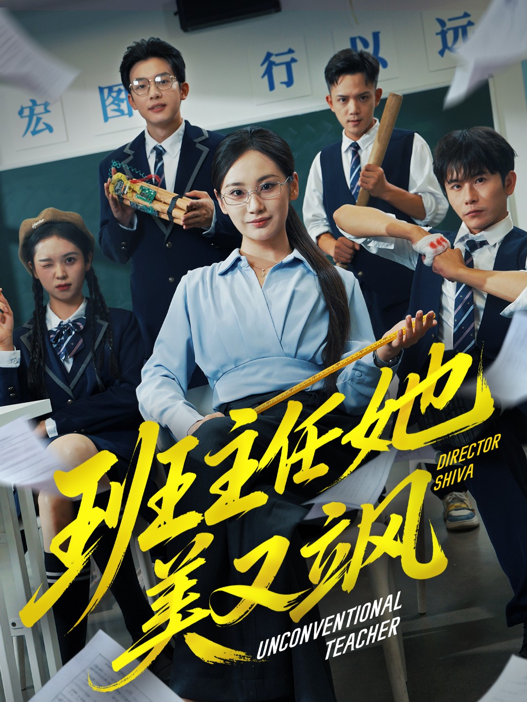 我家的帅女婿是德古拉