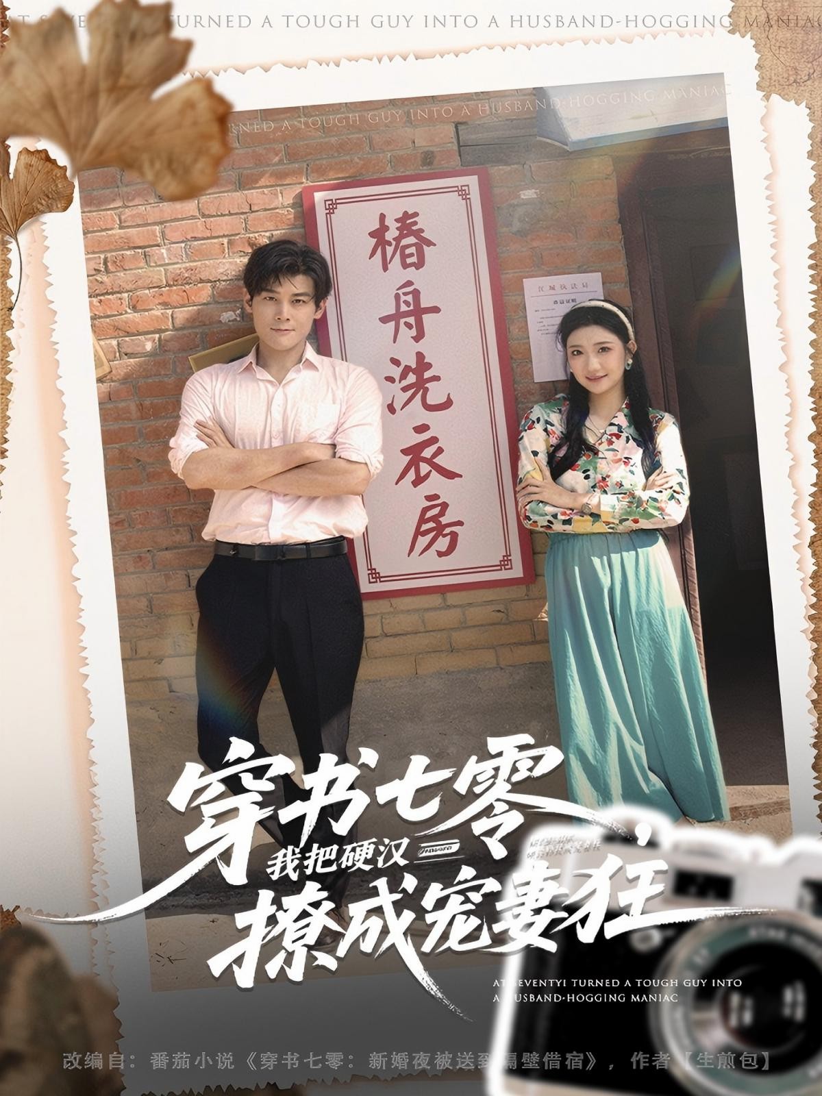 罪爱难逃