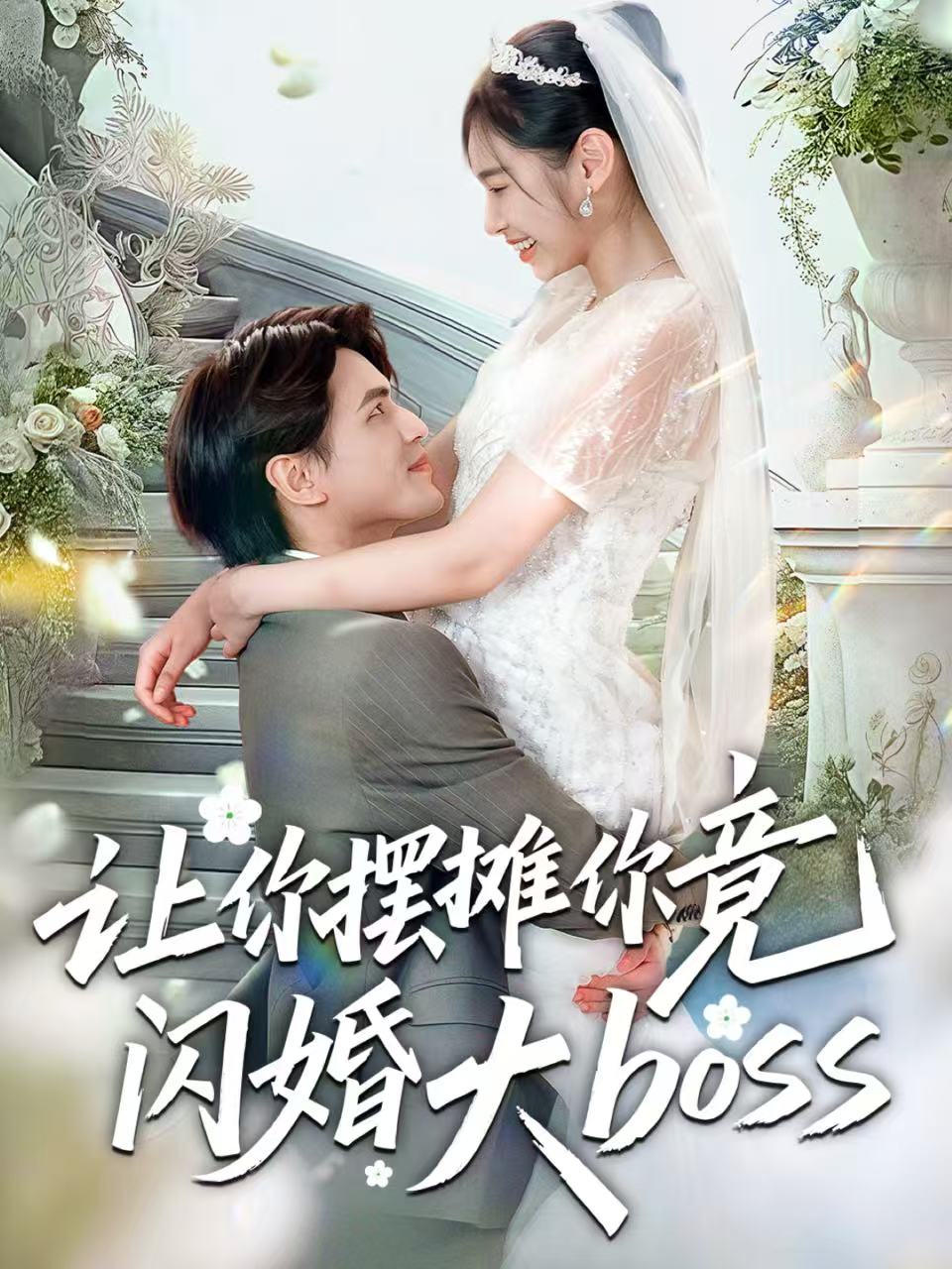 分手后癌症晚期的我依然对前任念念不忘