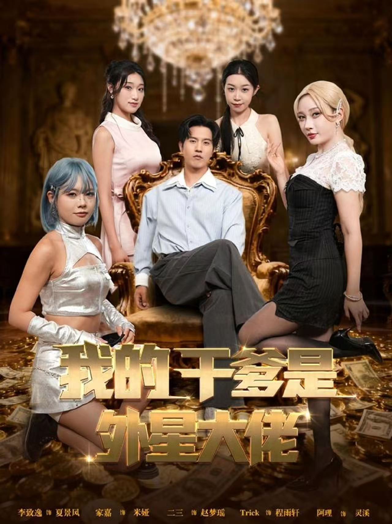 庆余年之风起沧州