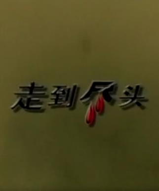 围龙屋里的女人