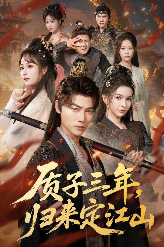 佛系迎新小队粤语