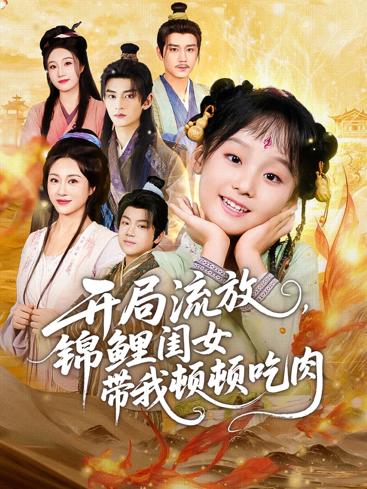 九龙当铺