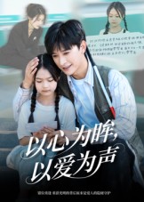 我死后妈妈再也不偏心了