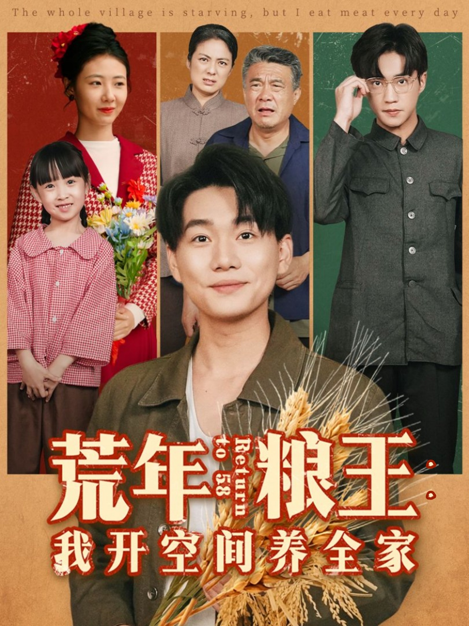 宛如阿修罗2025