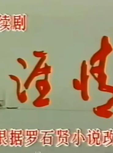 新：我在三界直播带货