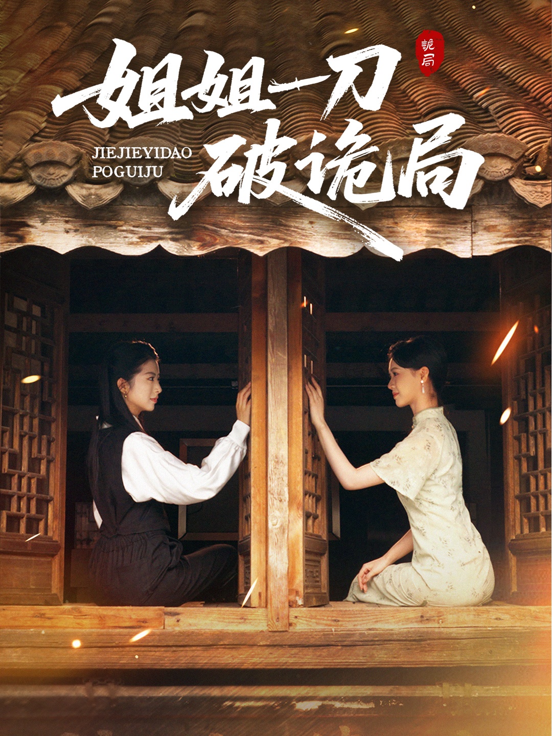 重生后我把亲妈嫁给了京圈太子爷