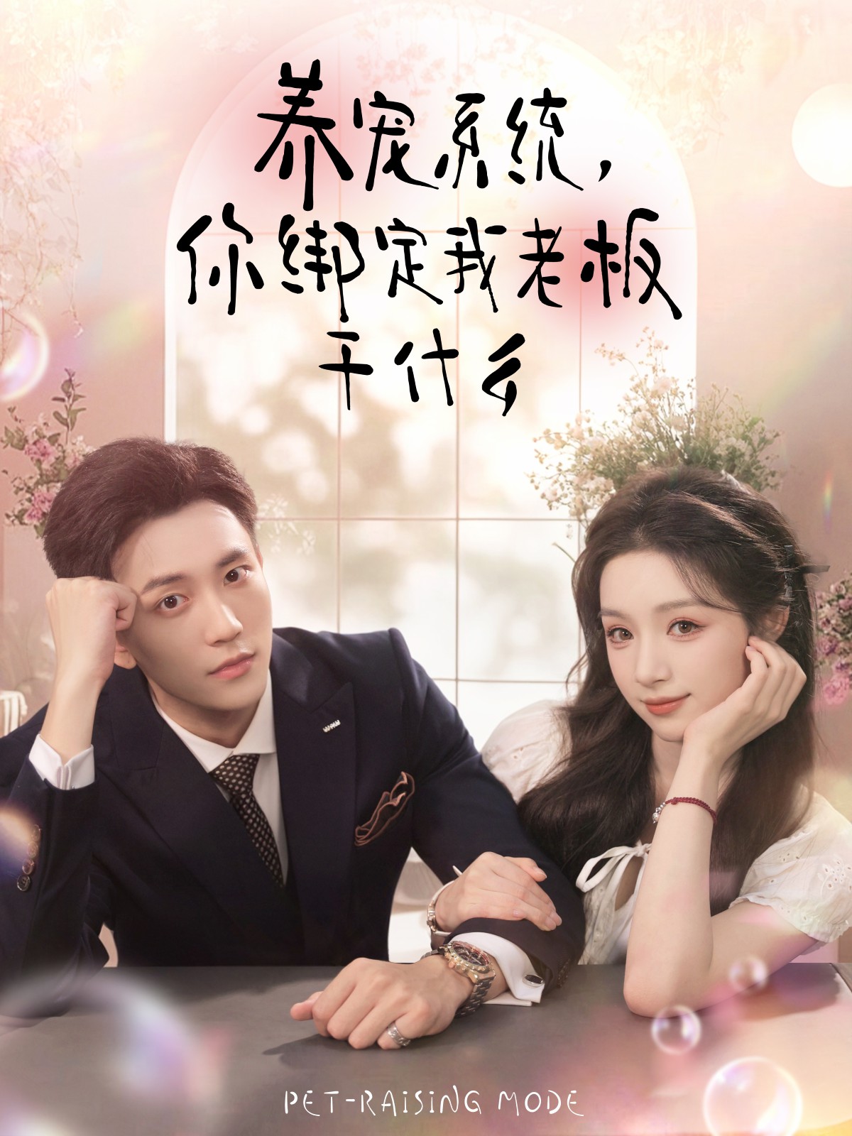 车祸后顾太太性情大变