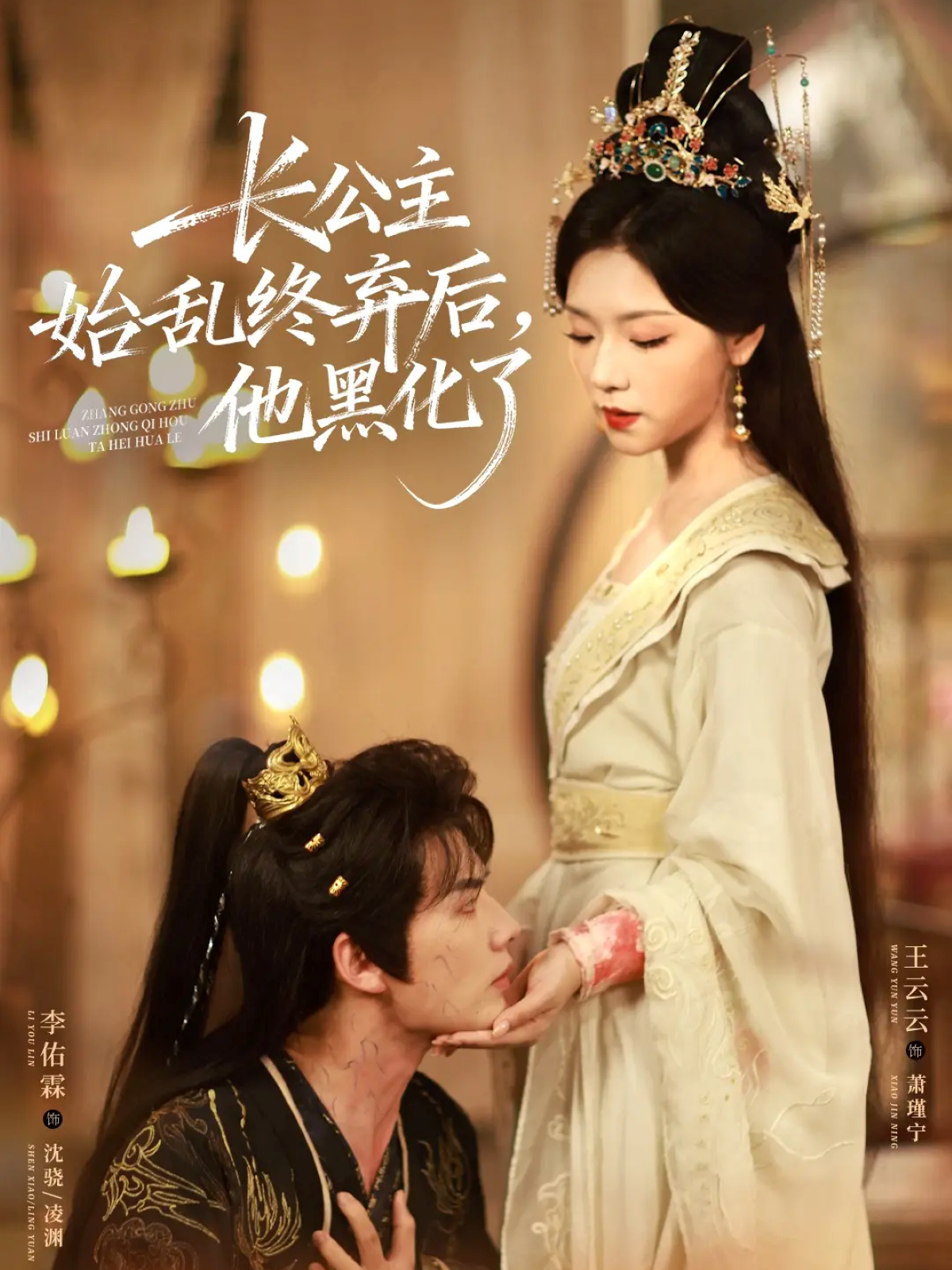 嫁我为气白月光