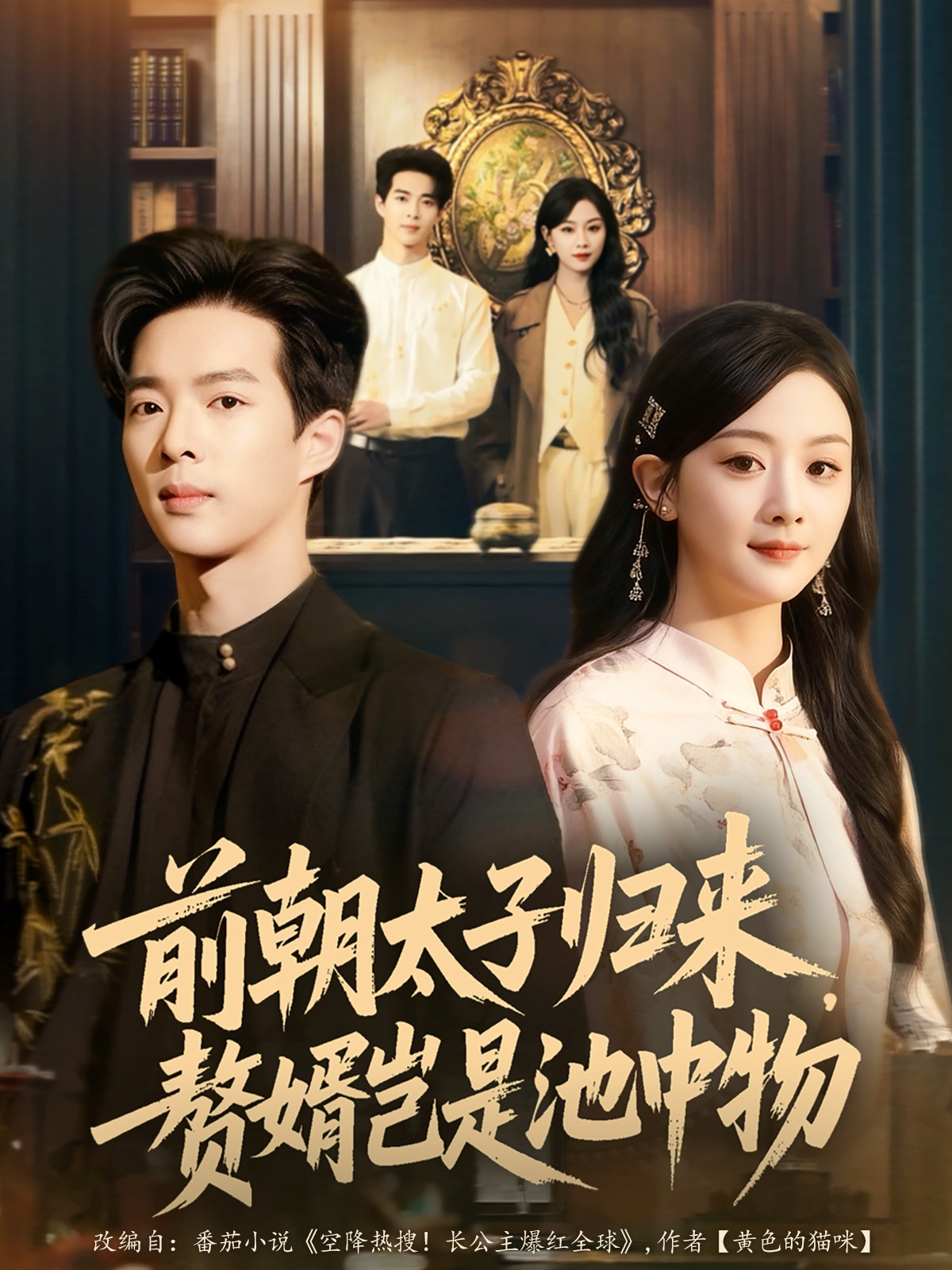 真千金竟是玄门大佬