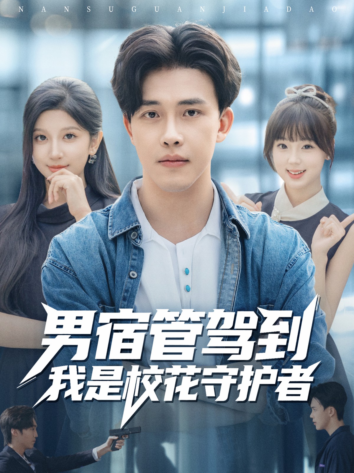 回到民国我成了风华绝代女堂主