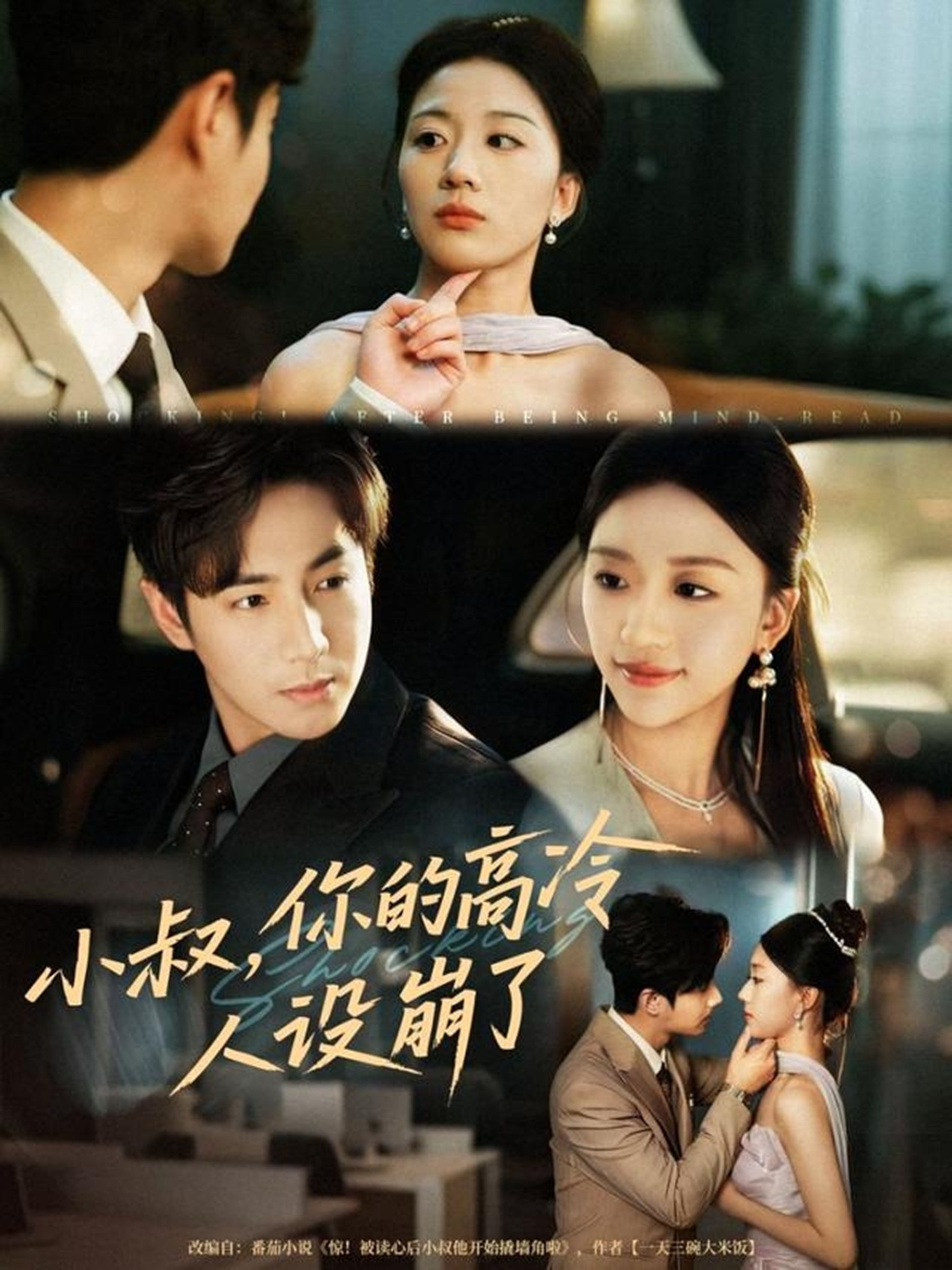 认回明星父母后，养女悔不当初