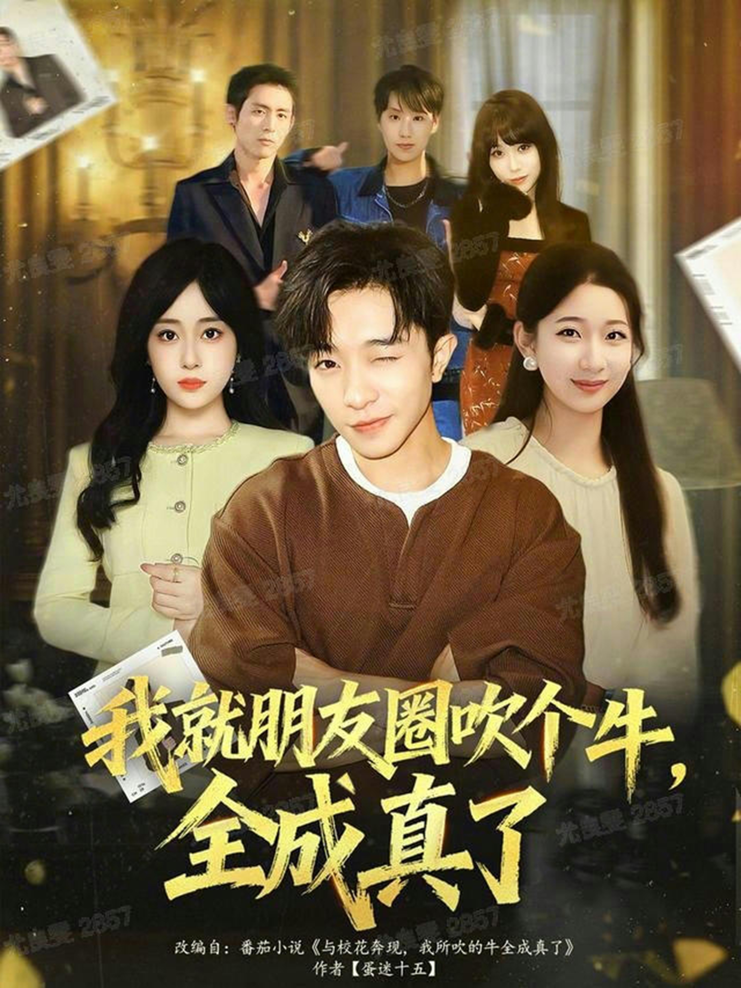 养父的执着