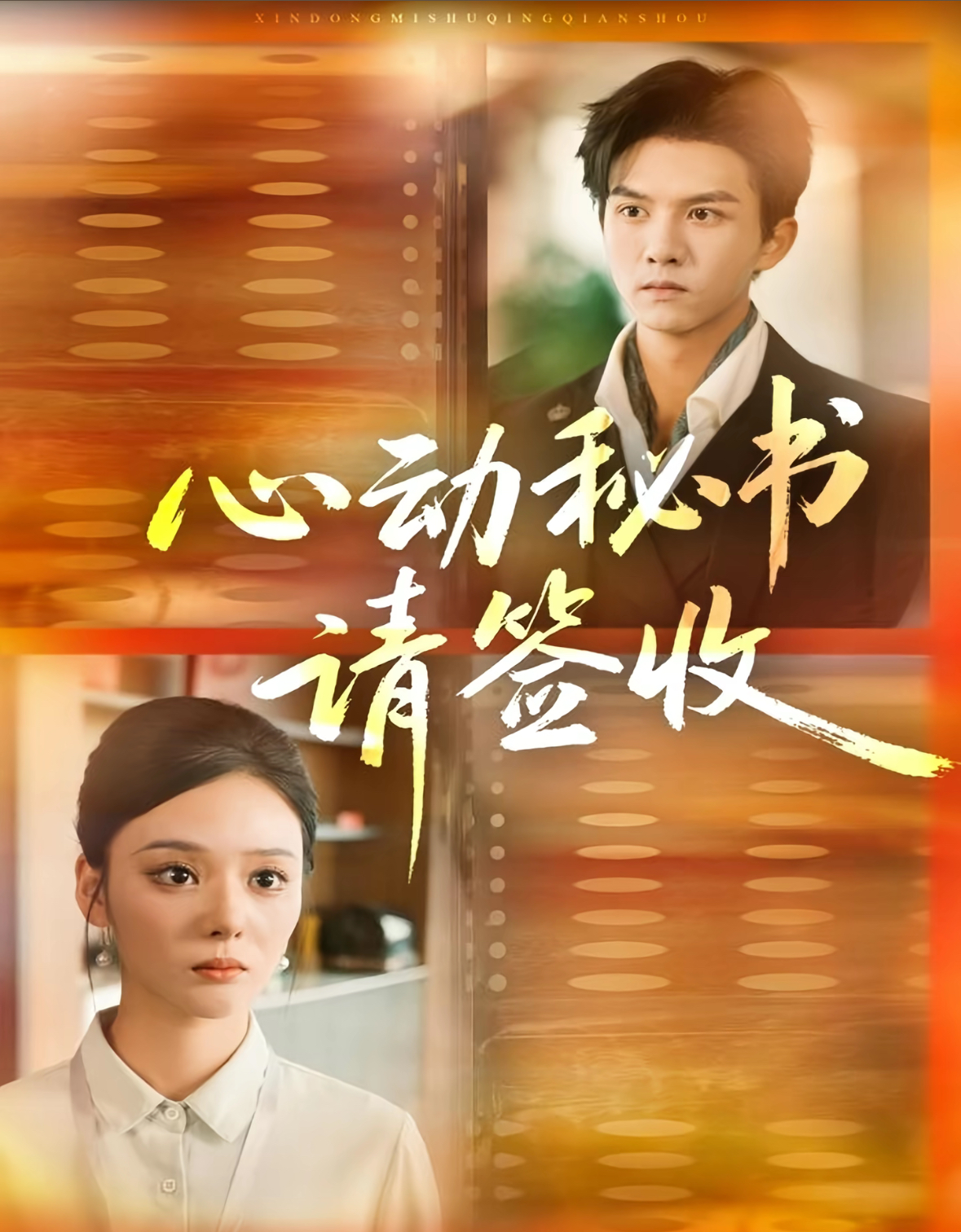 再见爱人之逆转命运的她