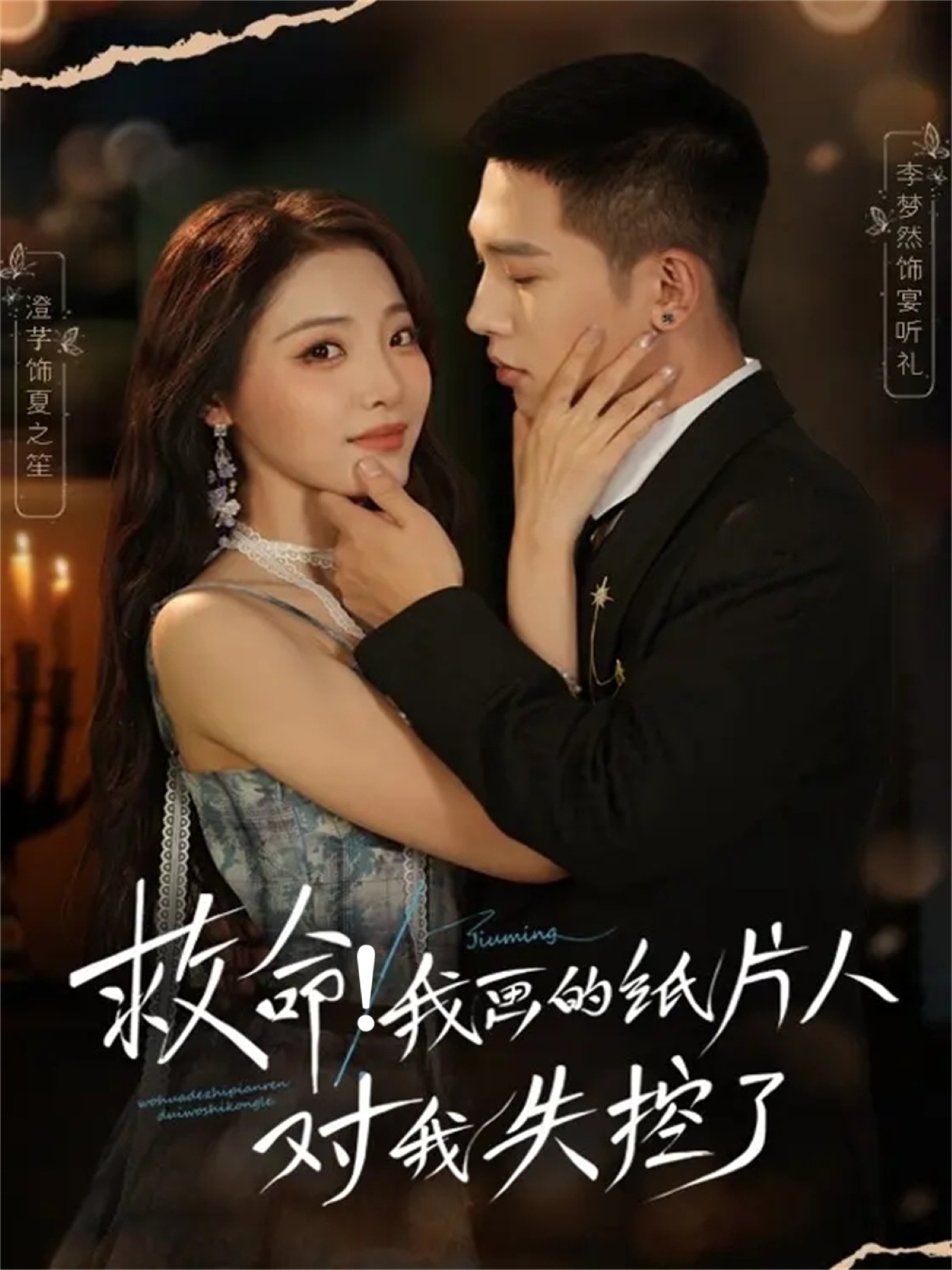 八零娇女一撒娇，禁欲厂长追妻忙