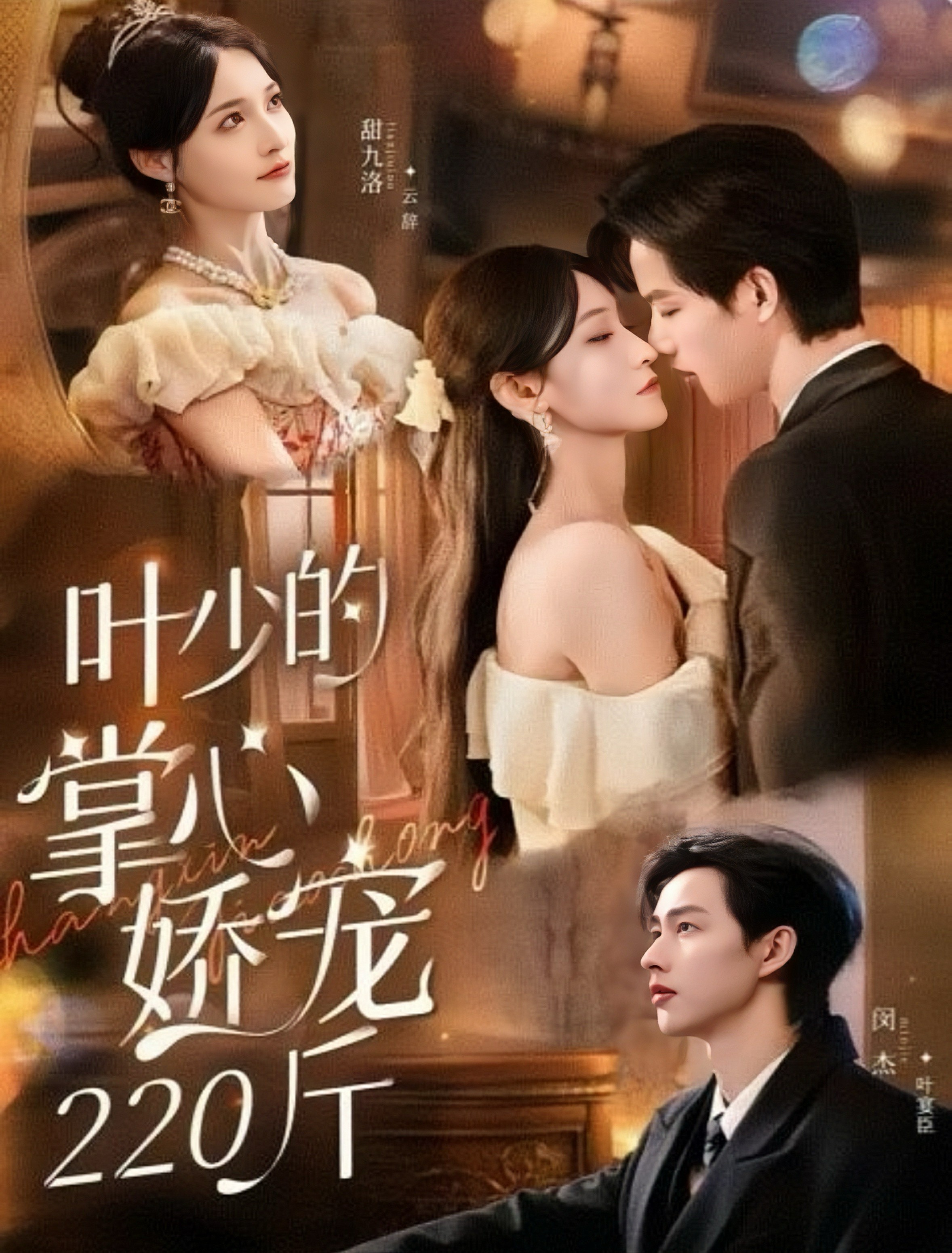 雪夜破晓
