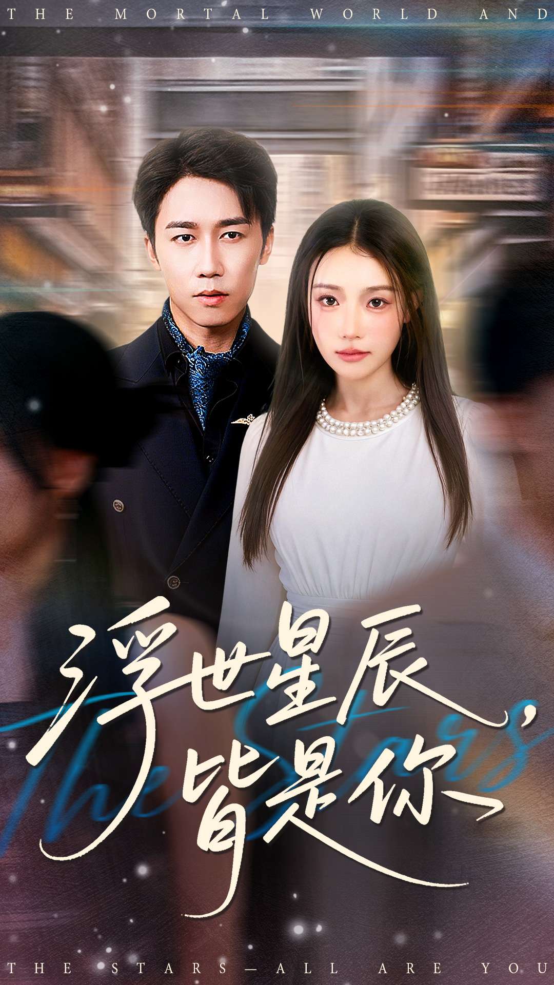 隐世魔尊女帝带娃上门求负责