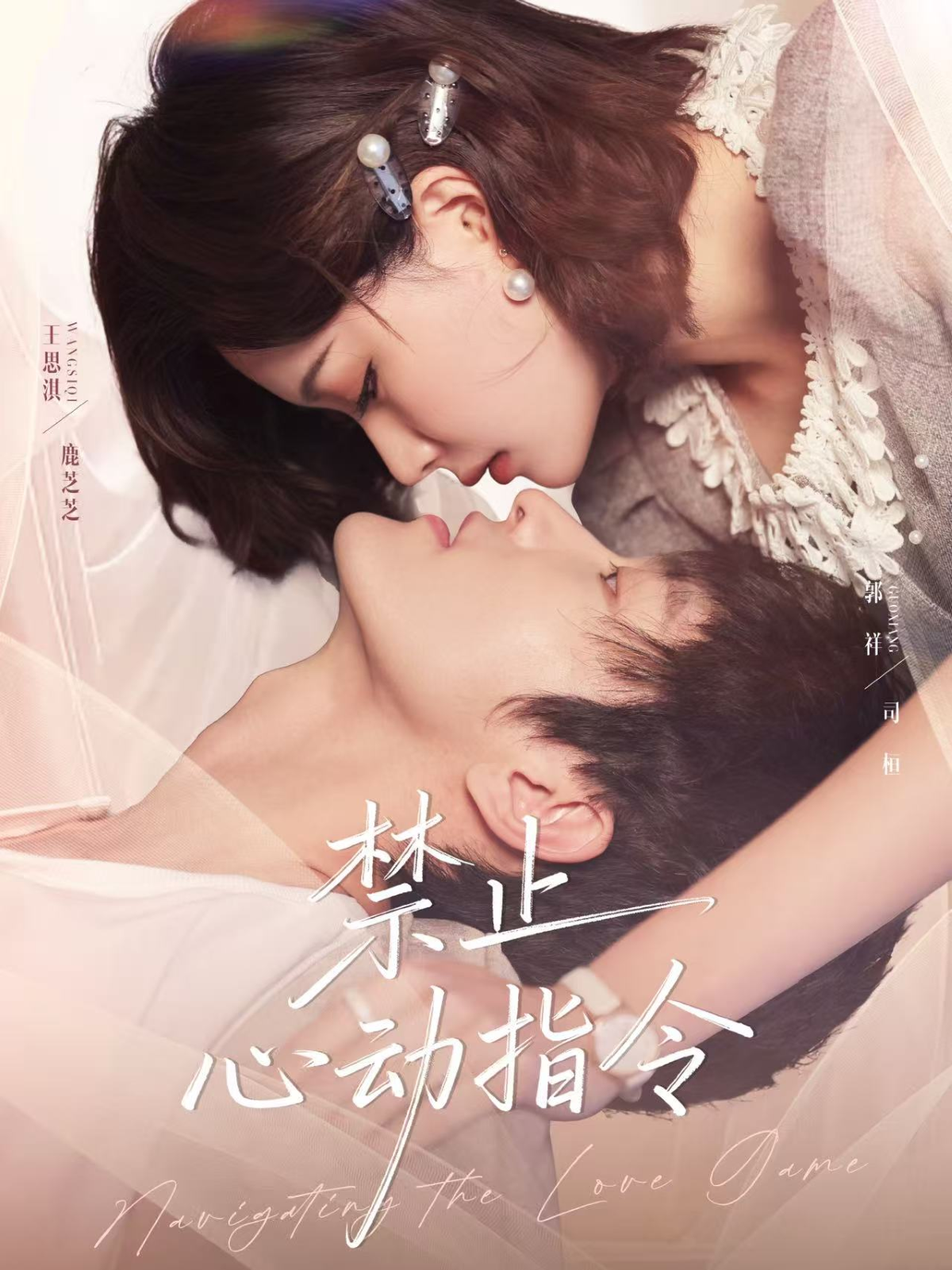 打翻春色