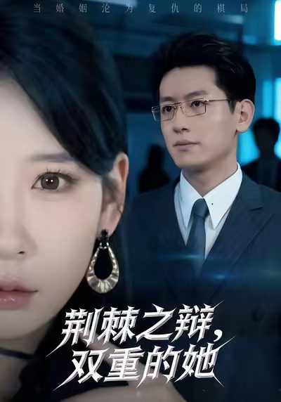 诞下至尊金龙后我杀疯了