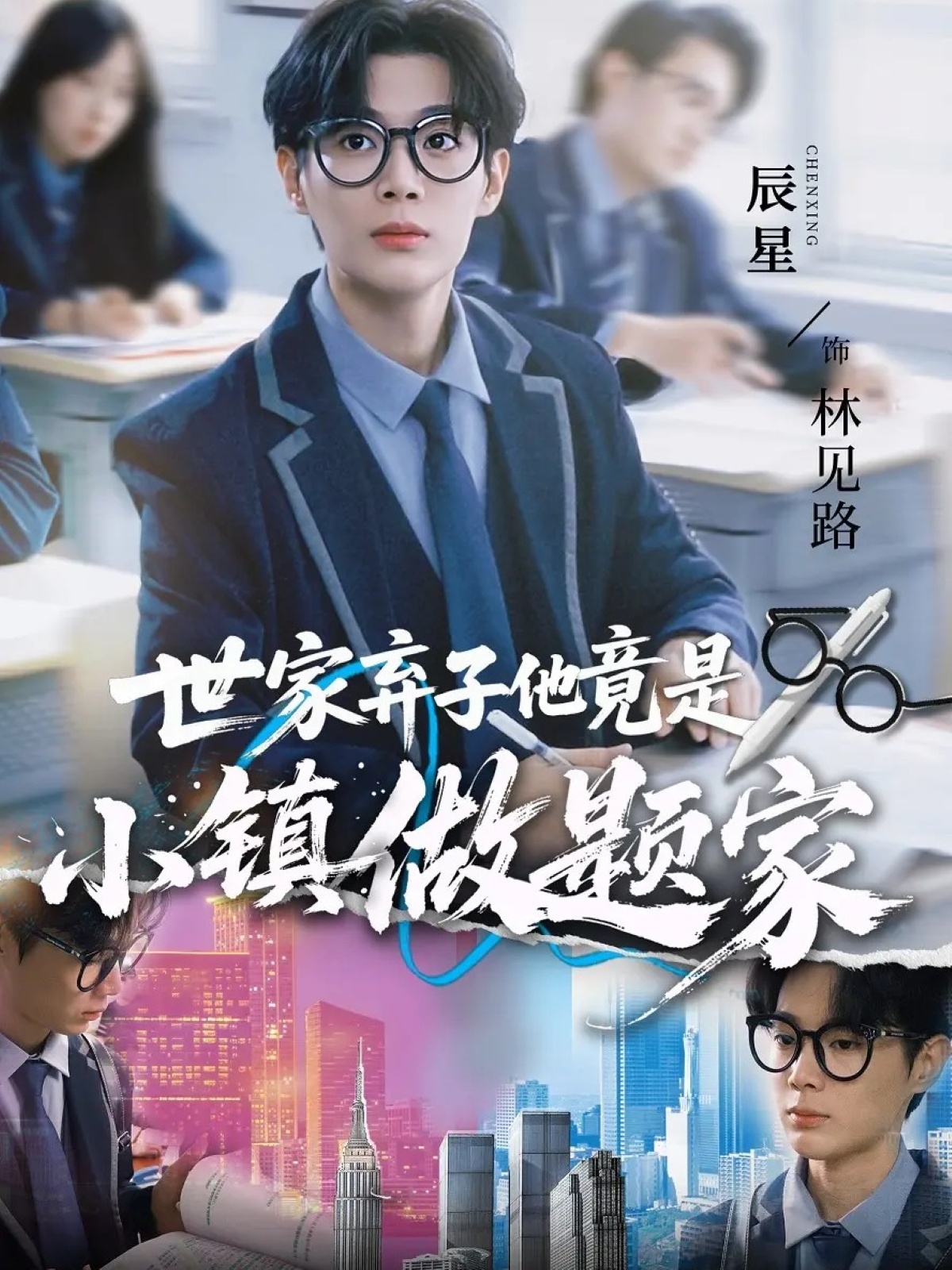 人间应免别离愁