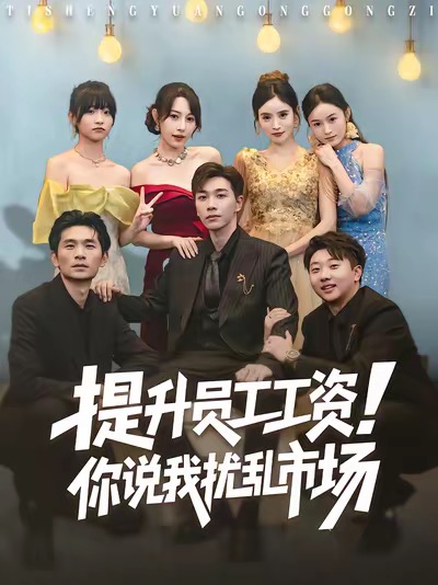 落难小千金