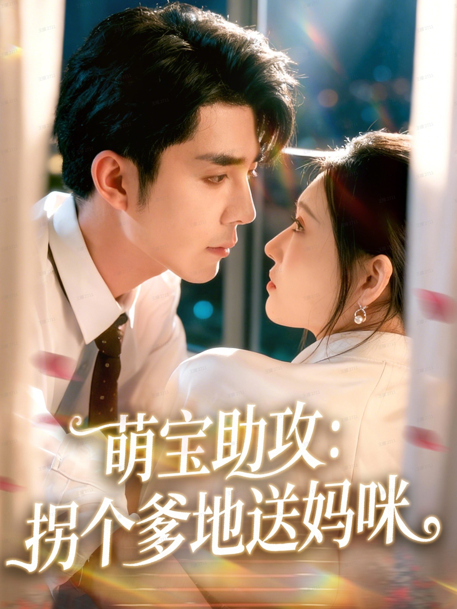 大叔转生恶役大小姐