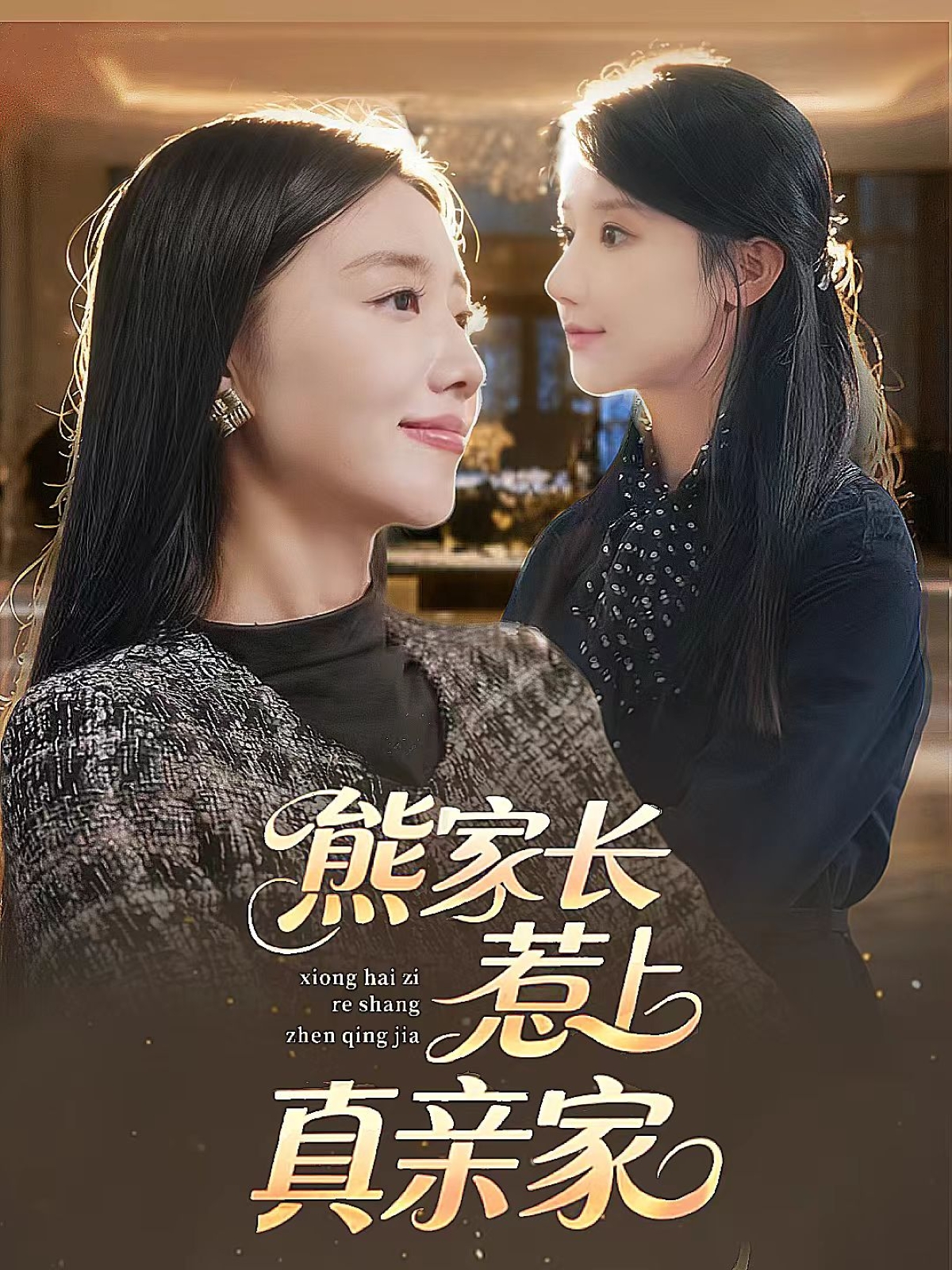 一纸调令