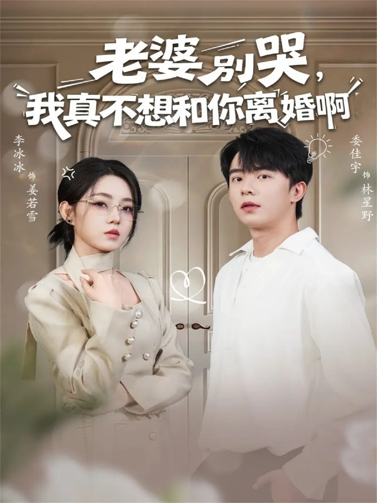 认清渣男后我杀疯了