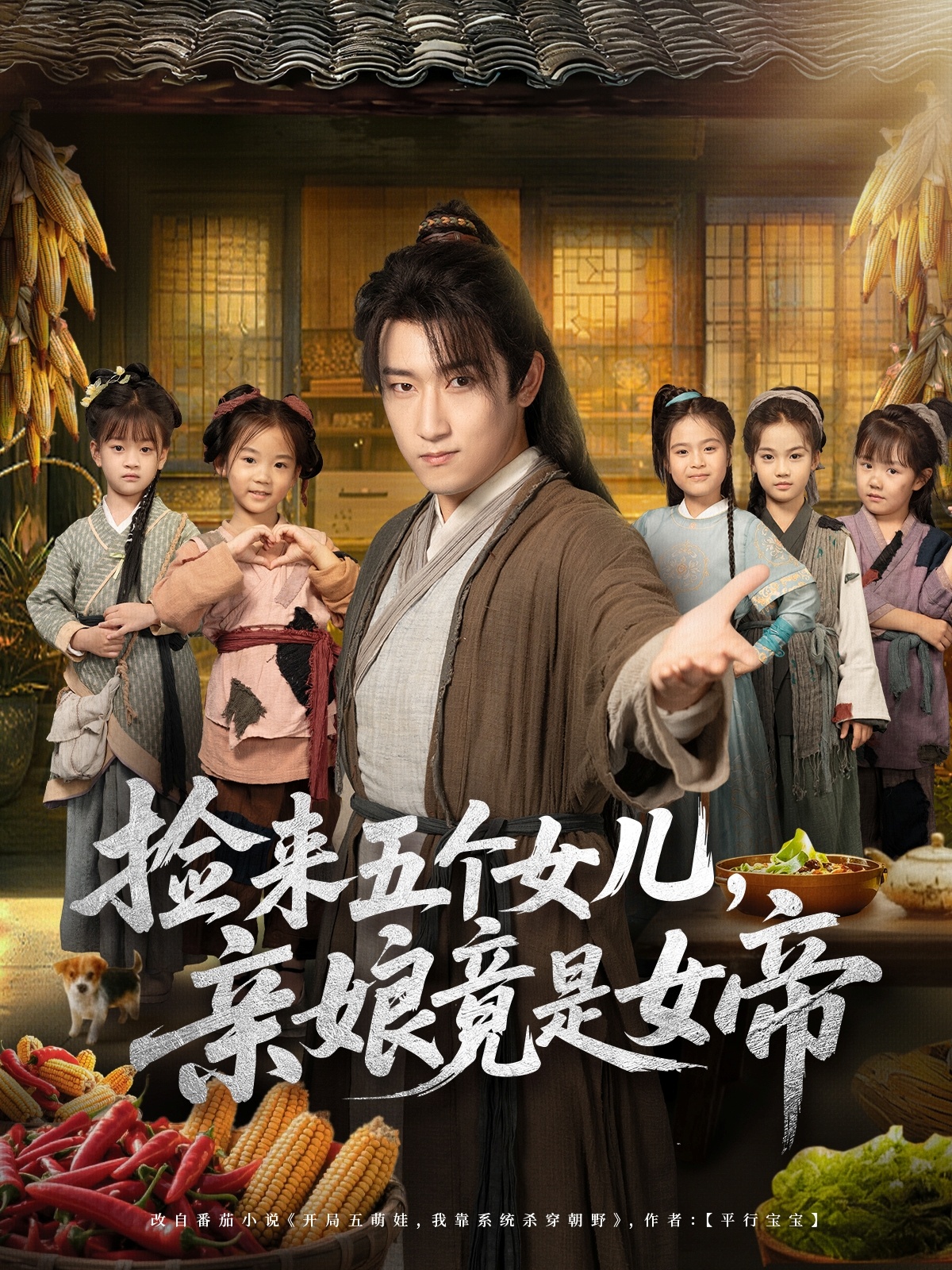 我成了京圈太子爷继孙女