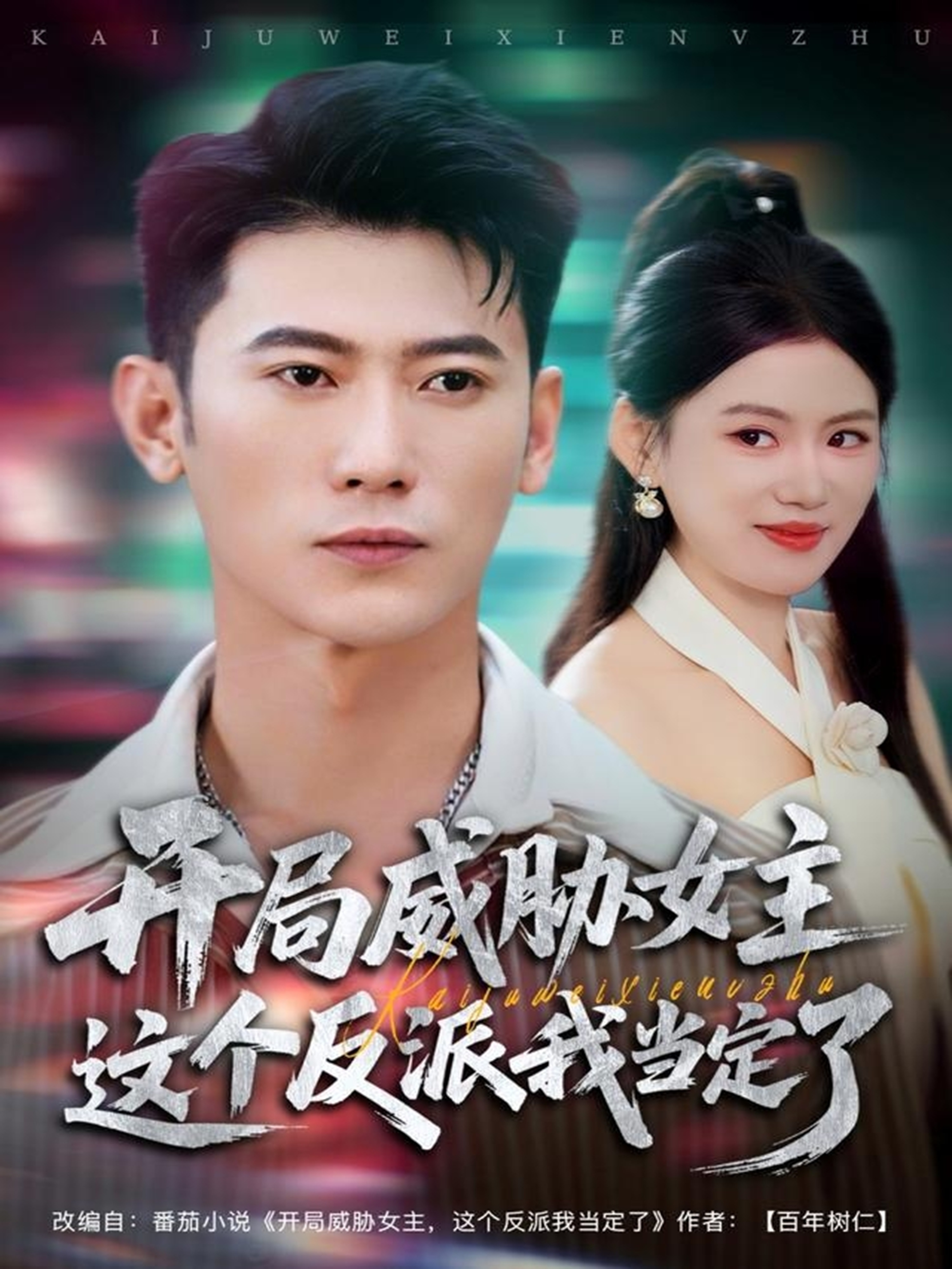 乘风破浪的我妈